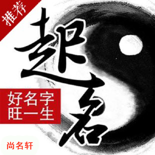 绿园宝宝起名