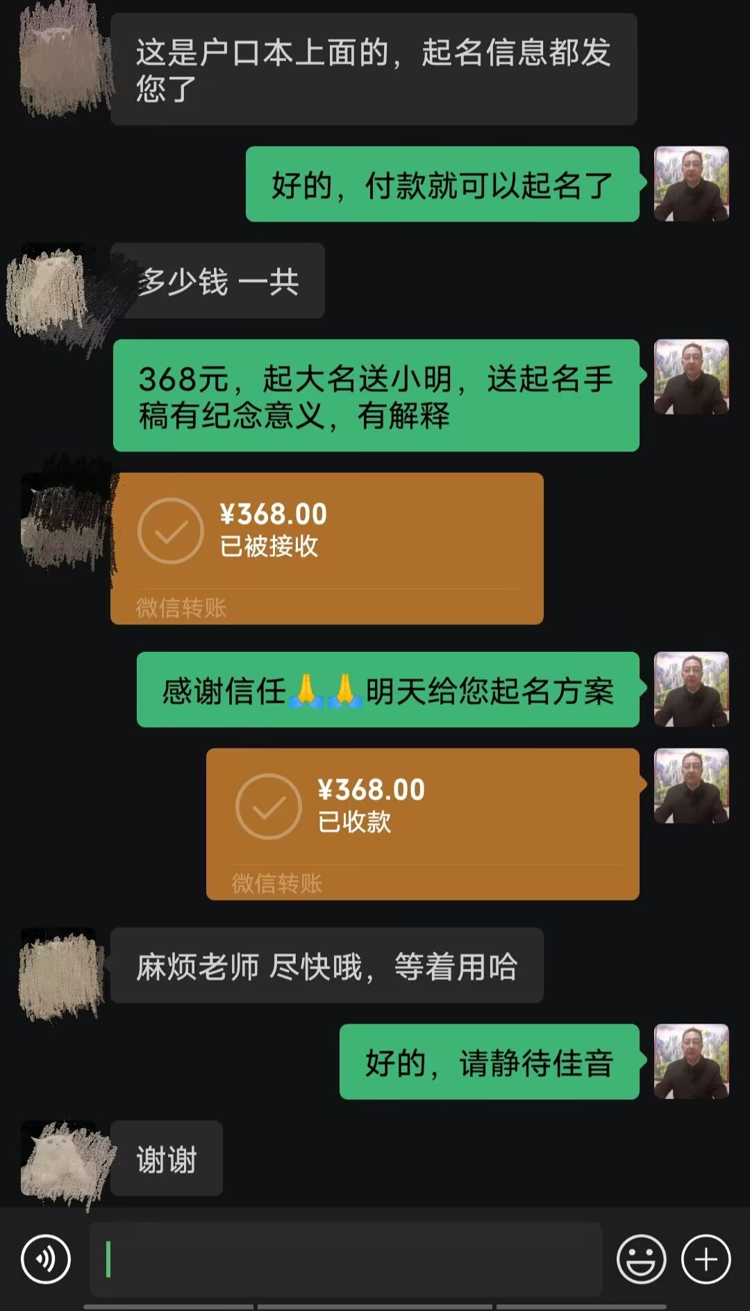绿园起名案例，感谢支持